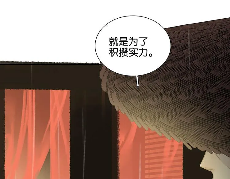 第96话（上） 蛮族老祖！ 第43页