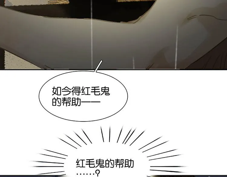 第96话（上） 蛮族老祖！ 第45页