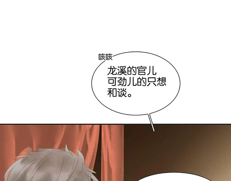 第96话（上） 蛮族老祖！ 第51页