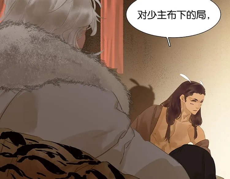 第96话（上） 蛮族老祖！ 第52页