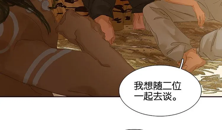 第96话（上） 蛮族老祖！ 第58页