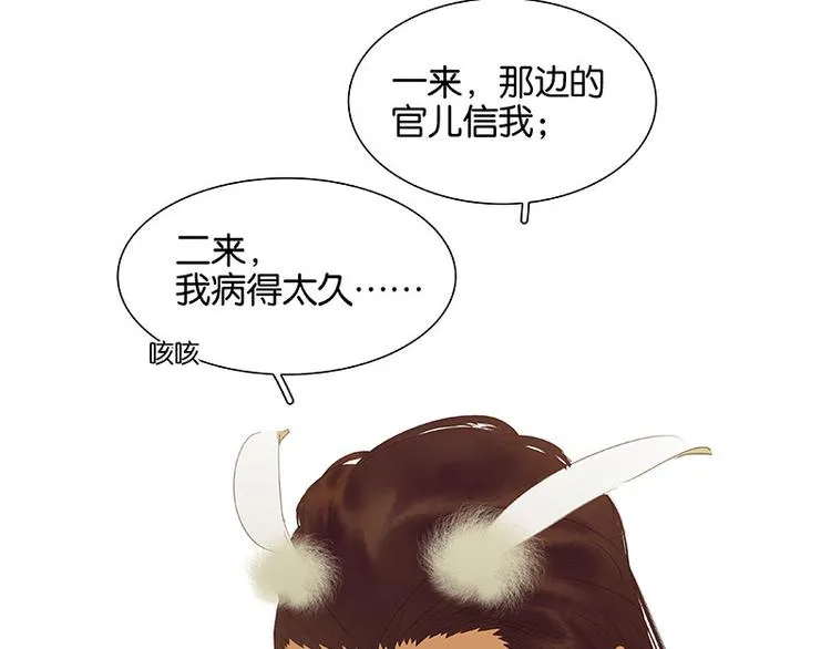 第96话（上） 蛮族老祖！ 第59页