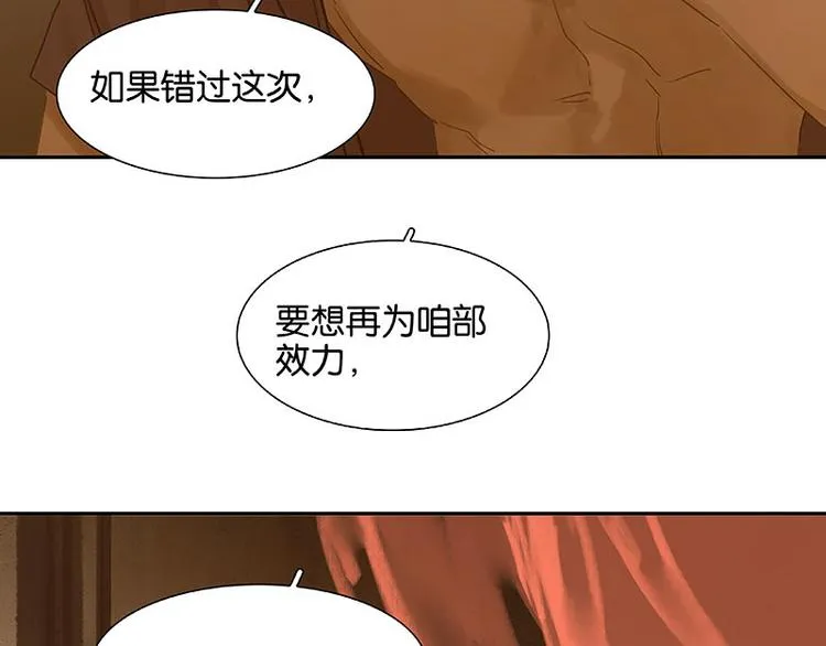 第96话（上） 蛮族老祖！ 第61页