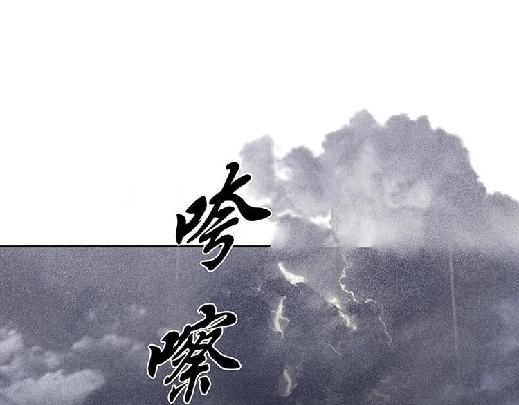 第96话（上） 蛮族老祖！ 第90页