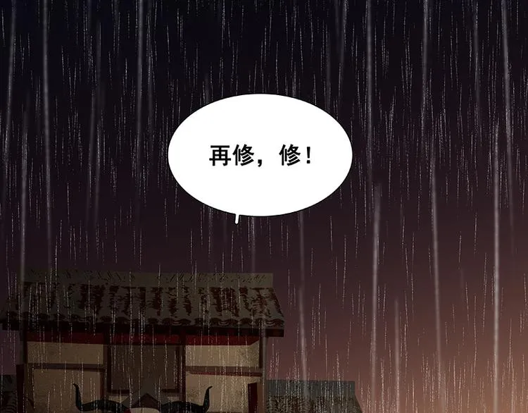 第96话（上） 蛮族老祖！ 第95页