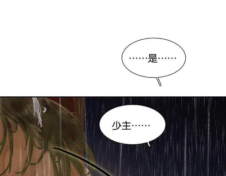 第96话（上） 蛮族老祖！ 第97页