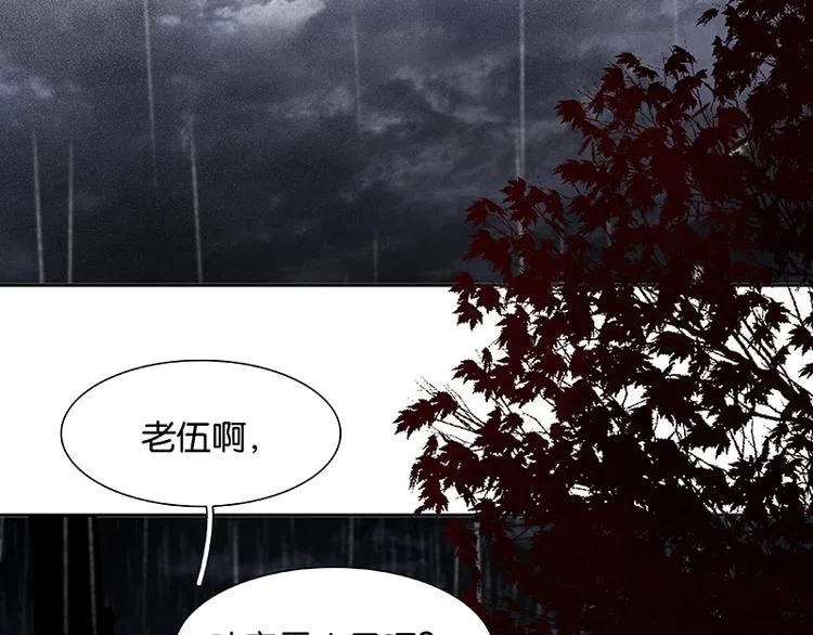 第96话（下）可怜无定河边骨 第6页