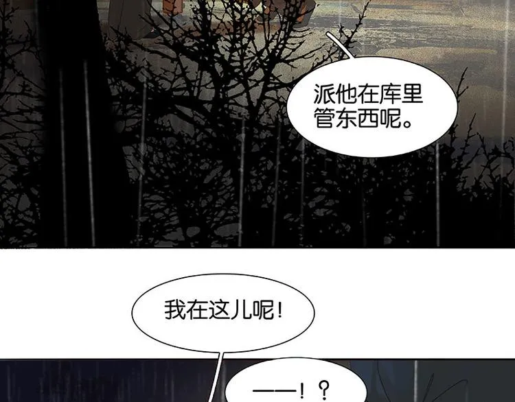第96话（下）可怜无定河边骨 第8页
