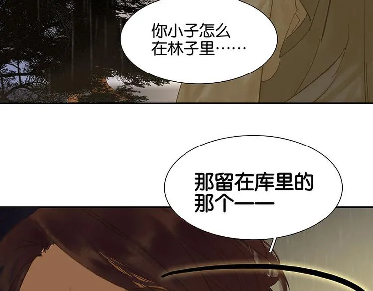 第96话（下）可怜无定河边骨 第10页