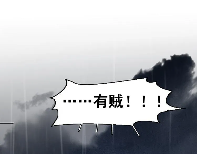 第96话（下）可怜无定河边骨 第17页
