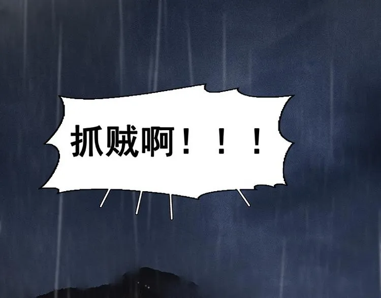 第96话（下）可怜无定河边骨 第18页