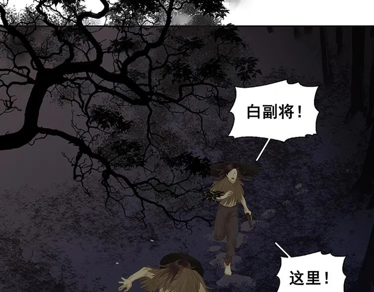 第96话（下）可怜无定河边骨 第22页