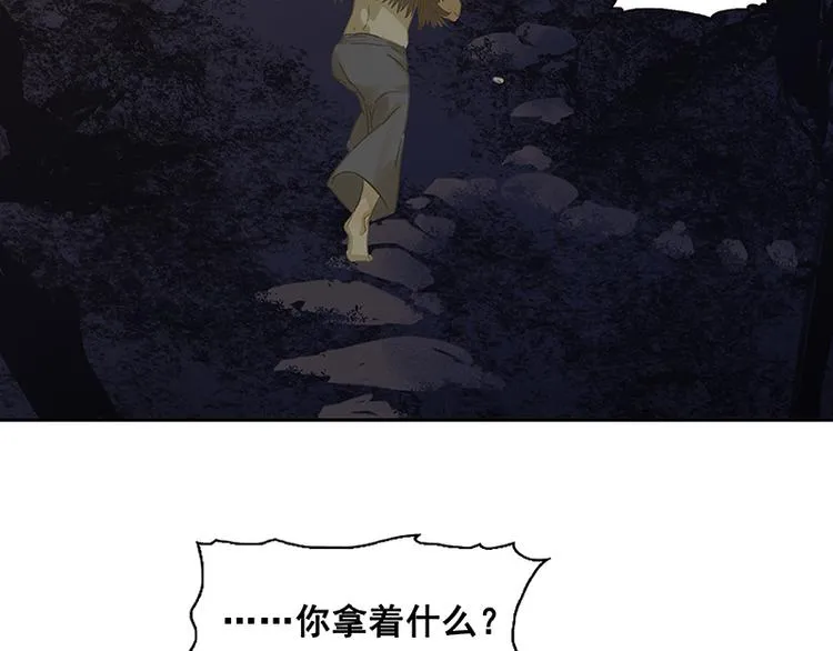 第96话（下）可怜无定河边骨 第23页