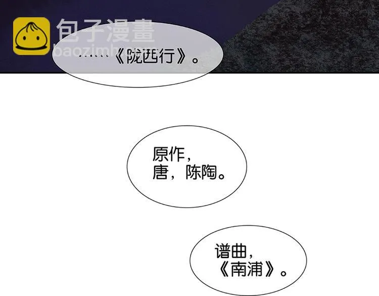 第96话（下）可怜无定河边骨 第32页