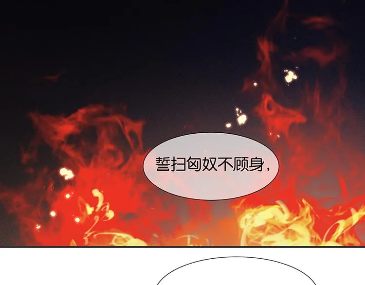 第96话（下）可怜无定河边骨 第34页