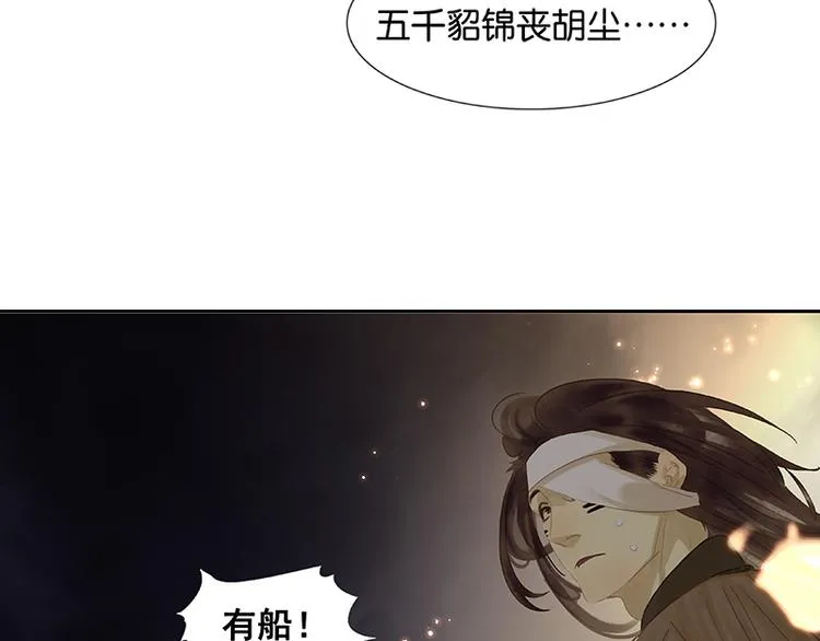 第96话（下）可怜无定河边骨 第35页