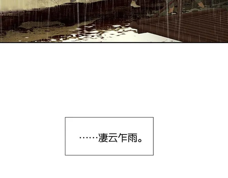 第96话（下）可怜无定河边骨 第39页