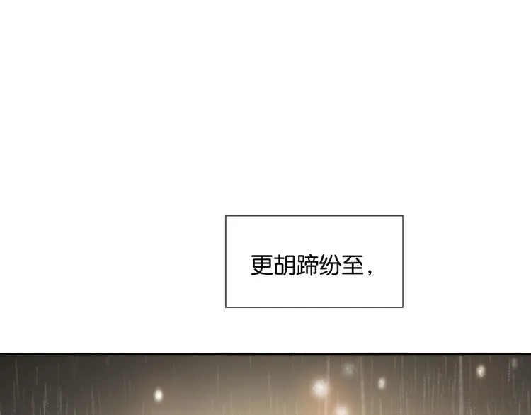 第96话（下）可怜无定河边骨 第40页