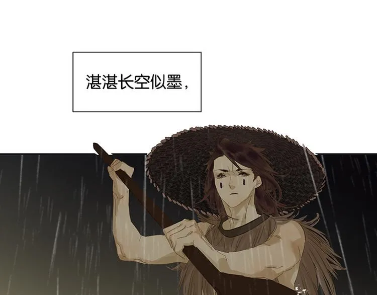 第96话（下）可怜无定河边骨 第43页