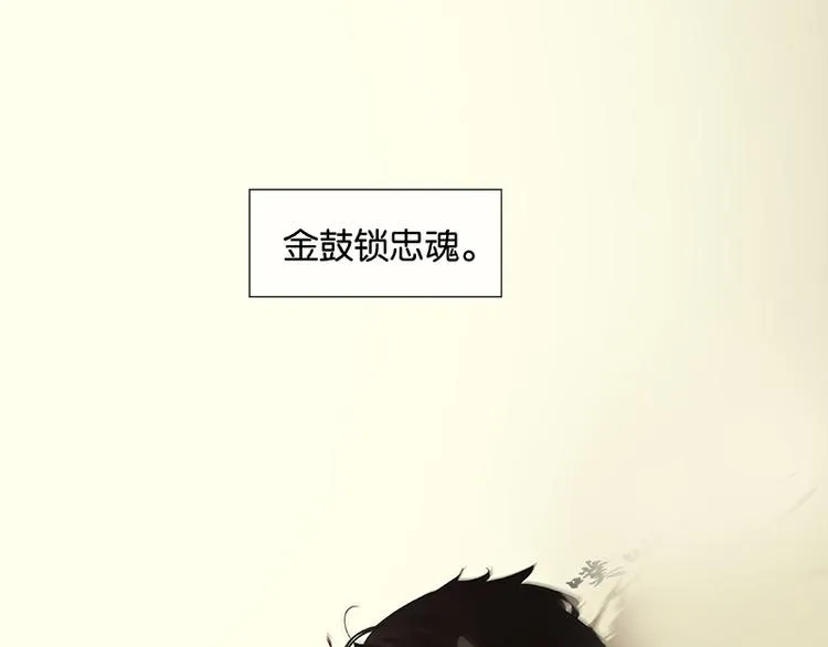 第96话（下）可怜无定河边骨 第46页