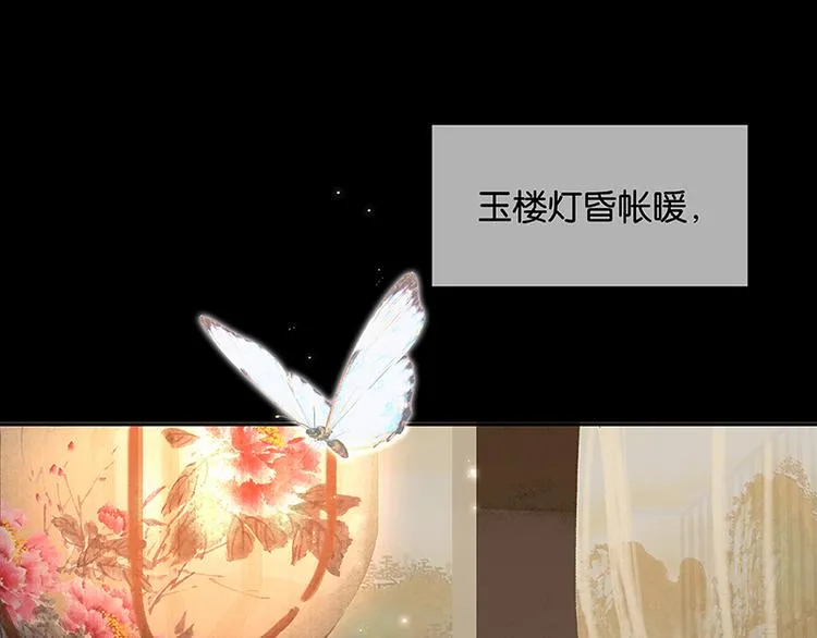 第96话（下）可怜无定河边骨 第50页