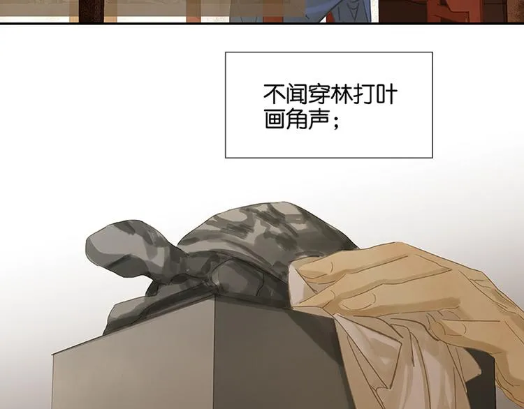 第96话（下）可怜无定河边骨 第52页