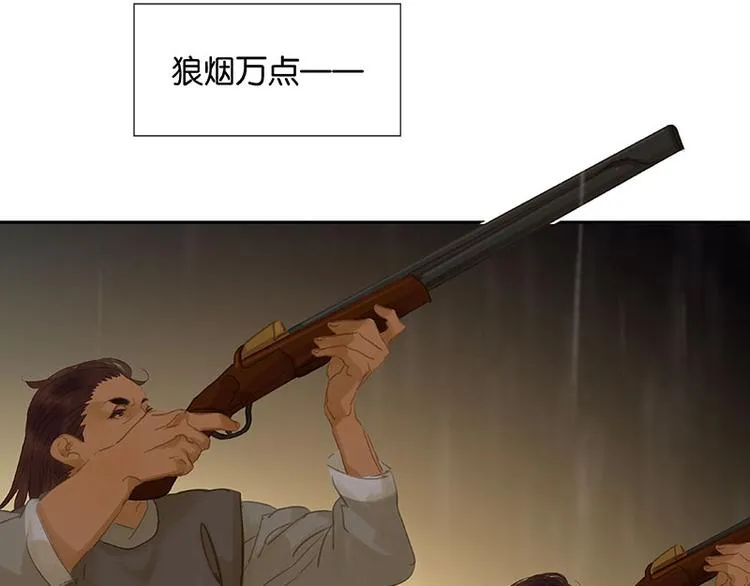 第96话（下）可怜无定河边骨 第56页