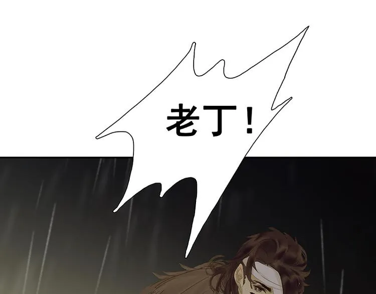 第96话（下）可怜无定河边骨 第62页