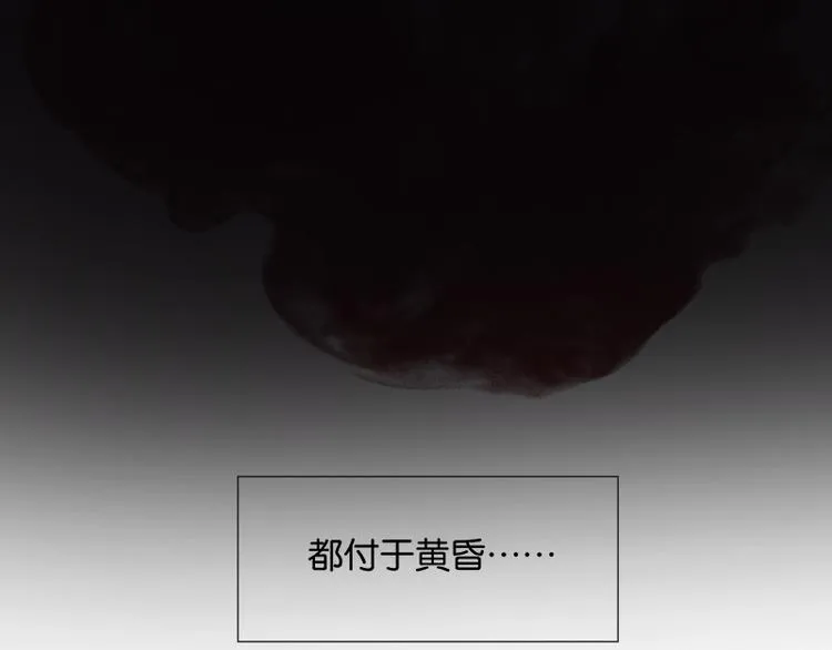 第96话（下）可怜无定河边骨 第66页