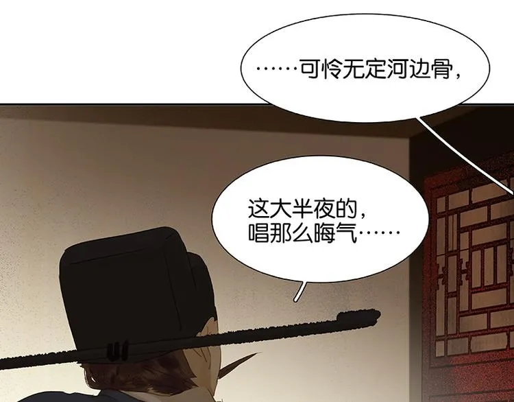 第96话（下）可怜无定河边骨 第70页