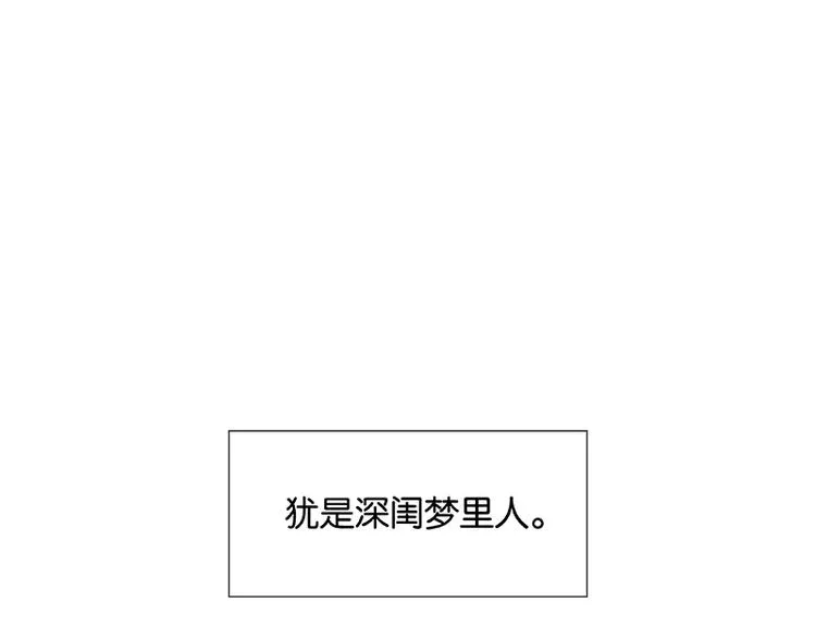 第96话（下）可怜无定河边骨 第72页