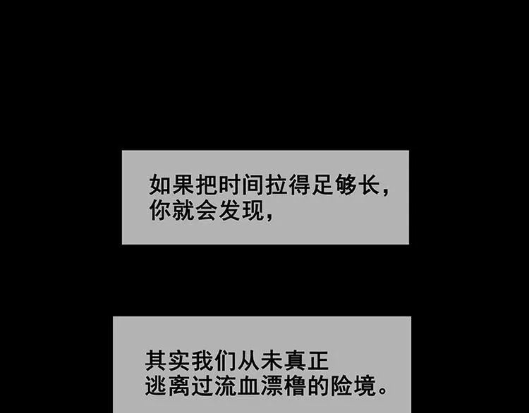 第97话 同床共枕 第5页