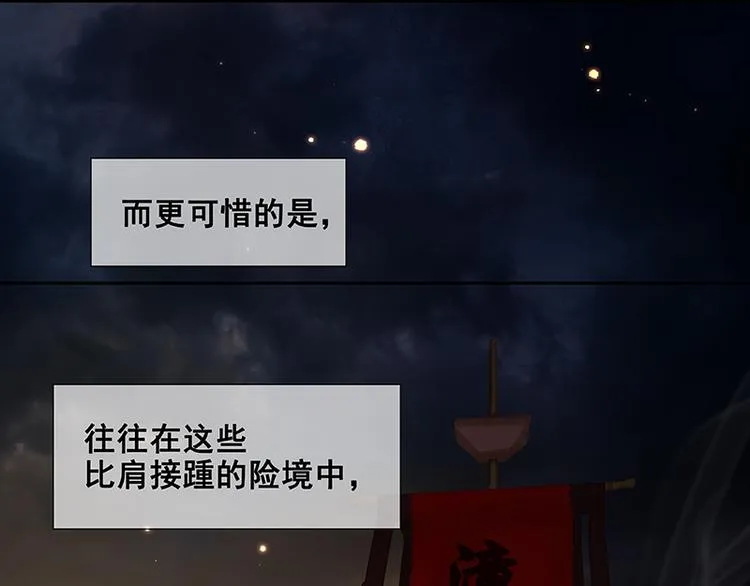 第97话 同床共枕 第7页