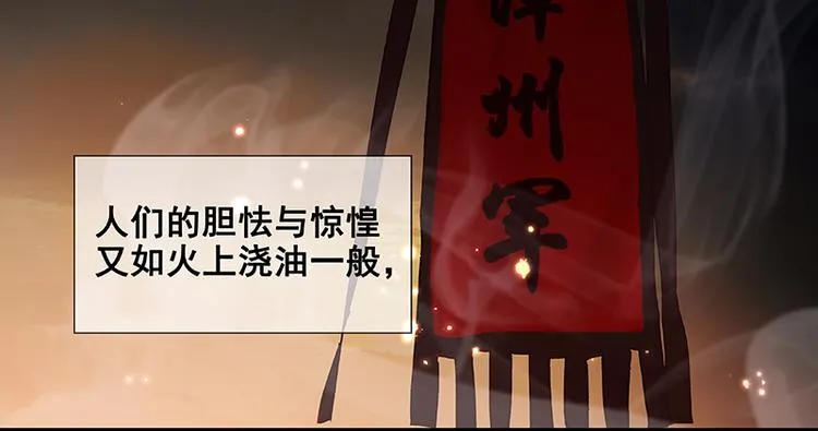 第97话 同床共枕 第8页