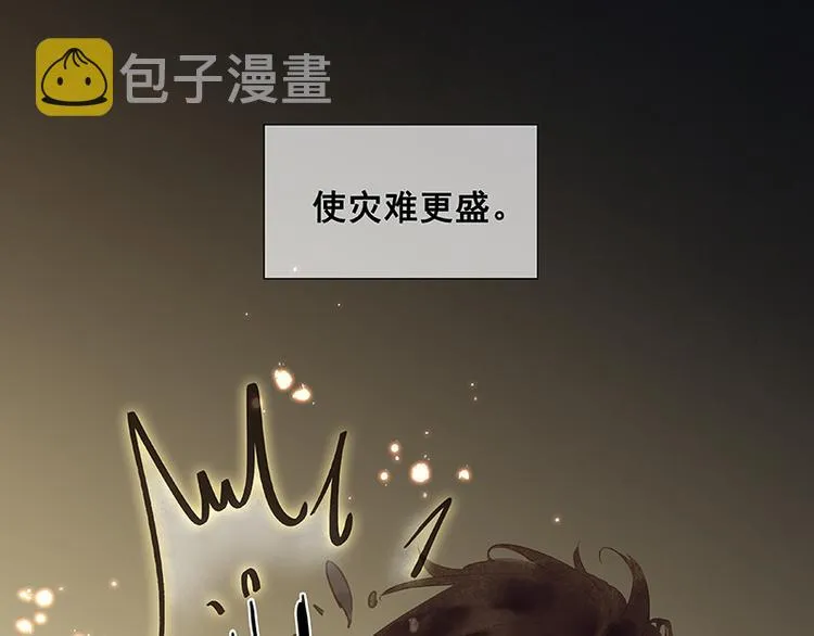 第97话 同床共枕 第9页