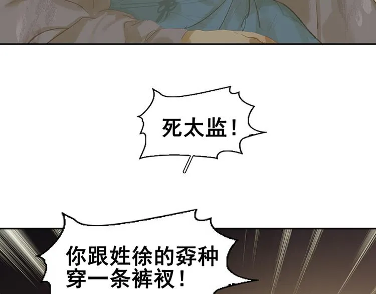 第97话 同床共枕 第11页