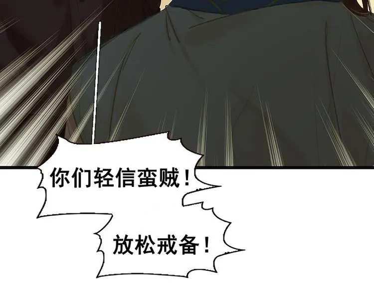 第97话 同床共枕 第13页