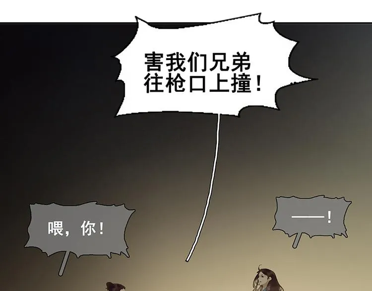 第97话 同床共枕 第14页