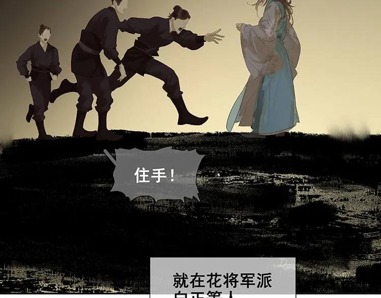 第97话 同床共枕 第15页