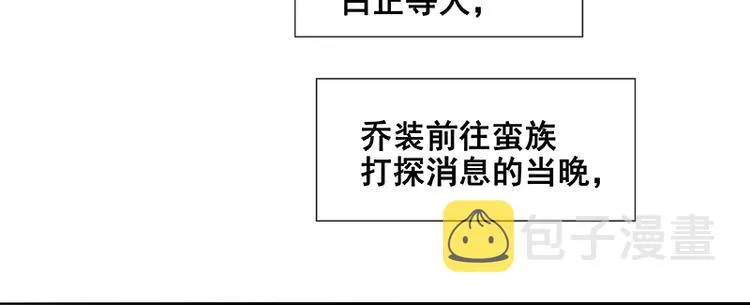 第97话 同床共枕 第16页