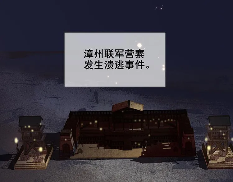 第97话 同床共枕 第17页