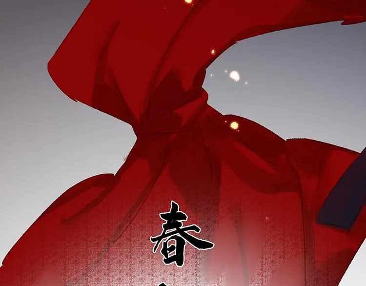 第97话 同床共枕 第20页