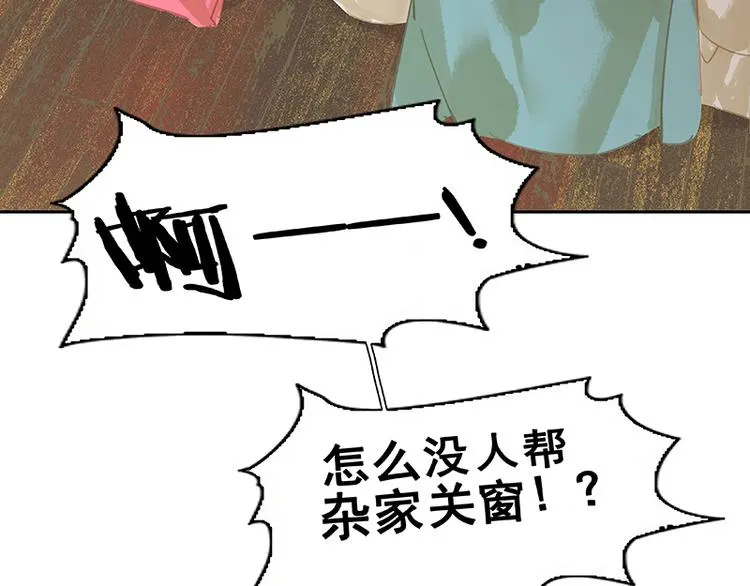 第97话 同床共枕 第26页