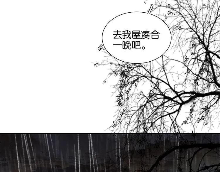 第97话 同床共枕 第30页
