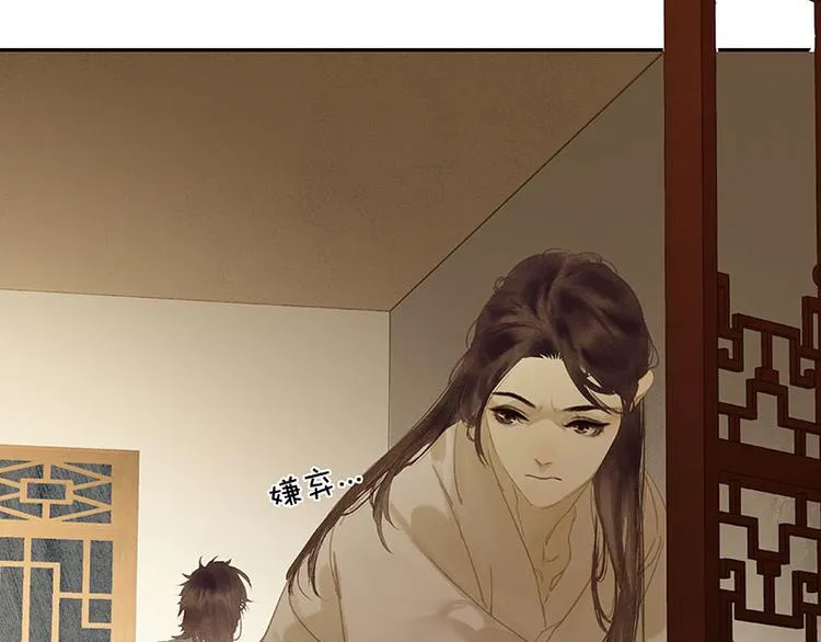 第97话 同床共枕 第34页