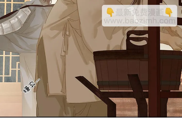 第97话 同床共枕 第35页