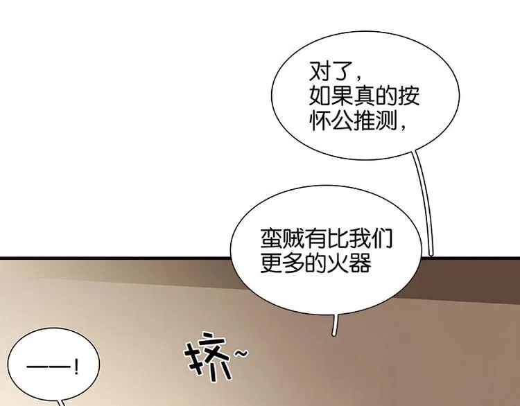 第97话 同床共枕 第36页