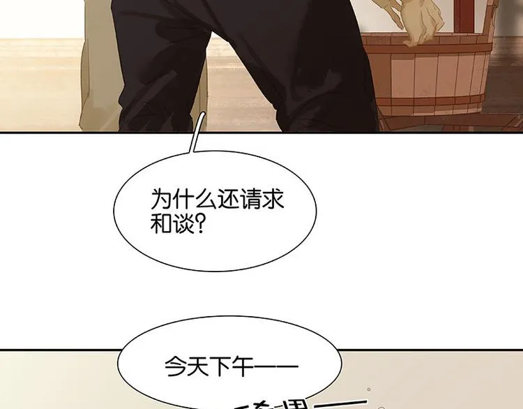 第97话 同床共枕 第38页