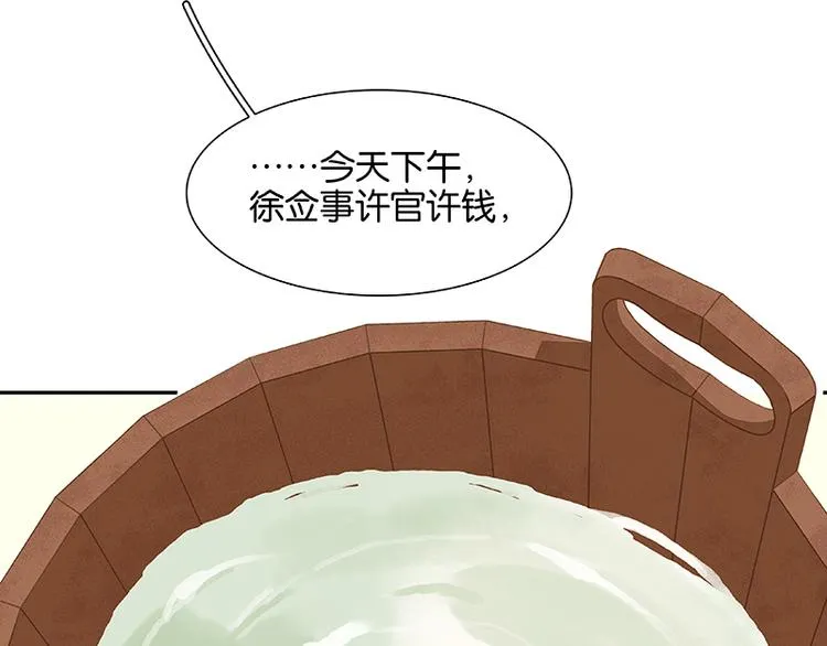 第97话 同床共枕 第41页