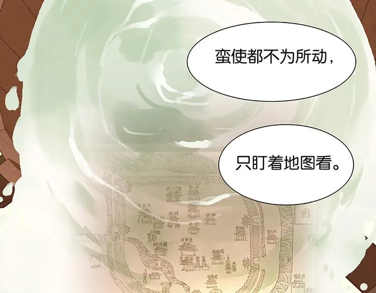 第97话 同床共枕 第42页